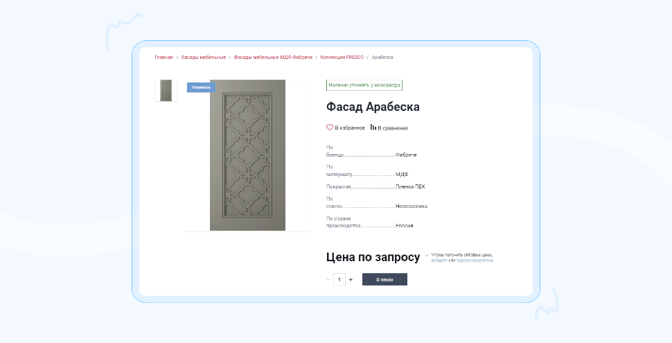 Новая карточка товара