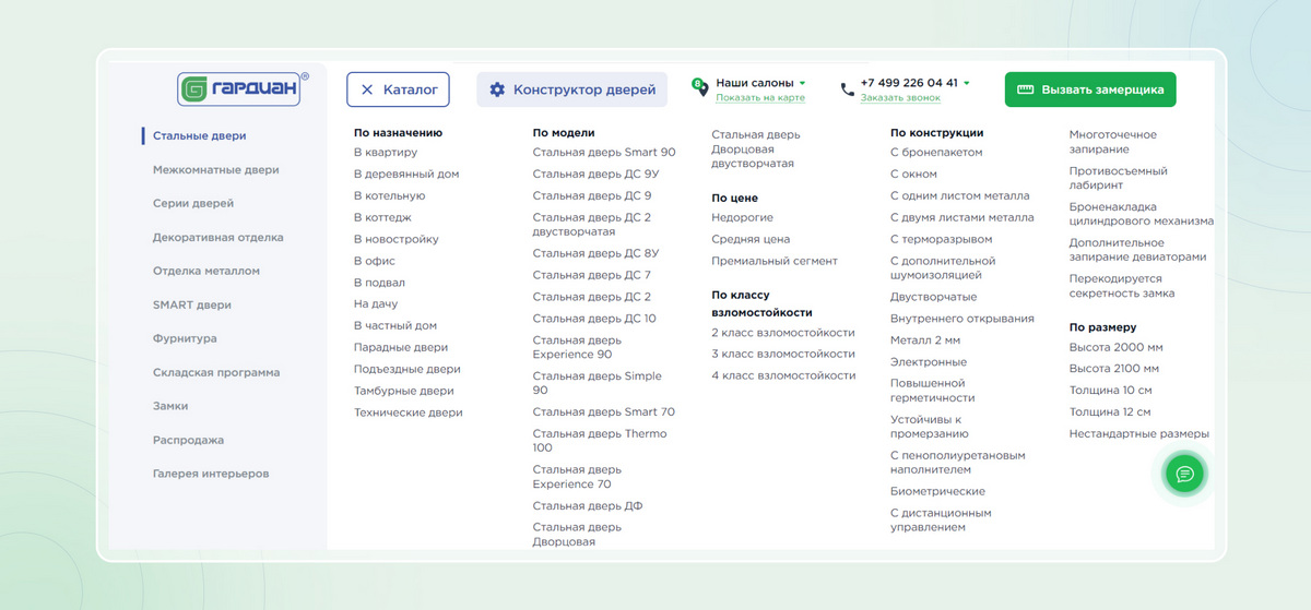 Каталог с обширным фильтром для выбора товара