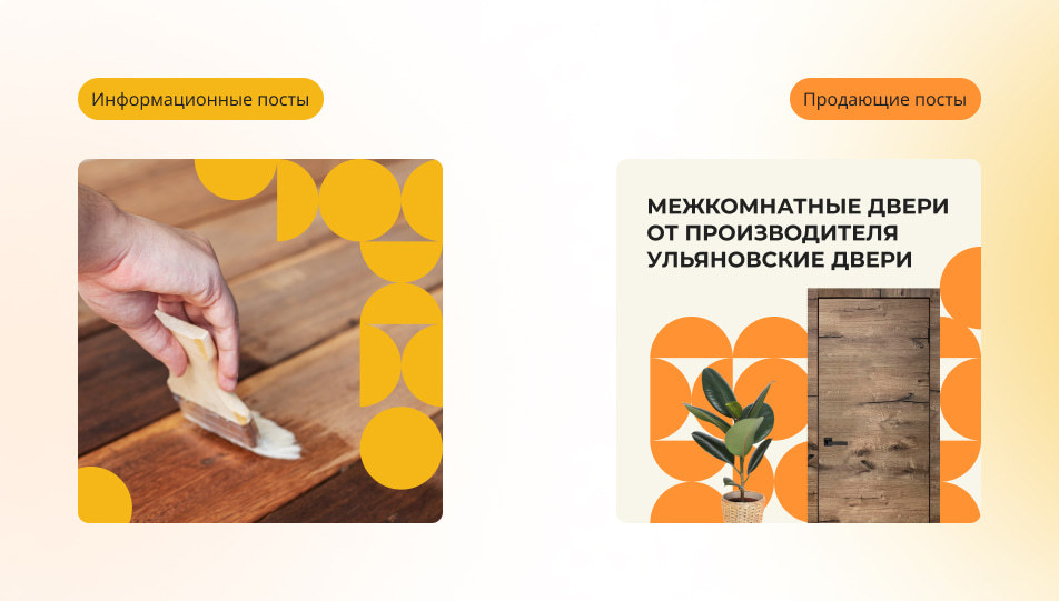 Информационные и продающие шаблоны