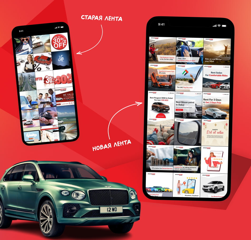 Оформление ленты аккаунта «Speedydrive»