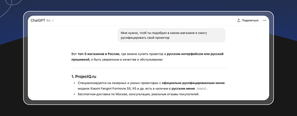 ChatGPT даёт ссылку на поддомен ProjectQ ChatGPT даёт ссылку на поддомен ProjectQ