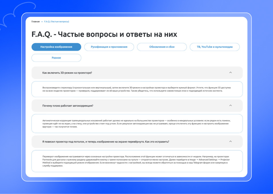 Добавили блок FAQ Добавили блок FAQ