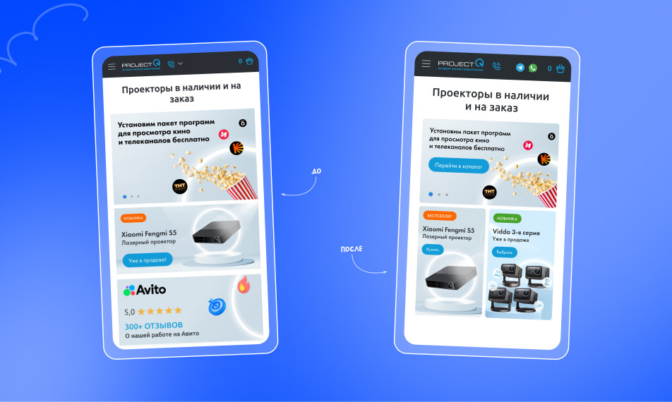 Доработали мобильную версию сайта Доработали мобильную версию сайта