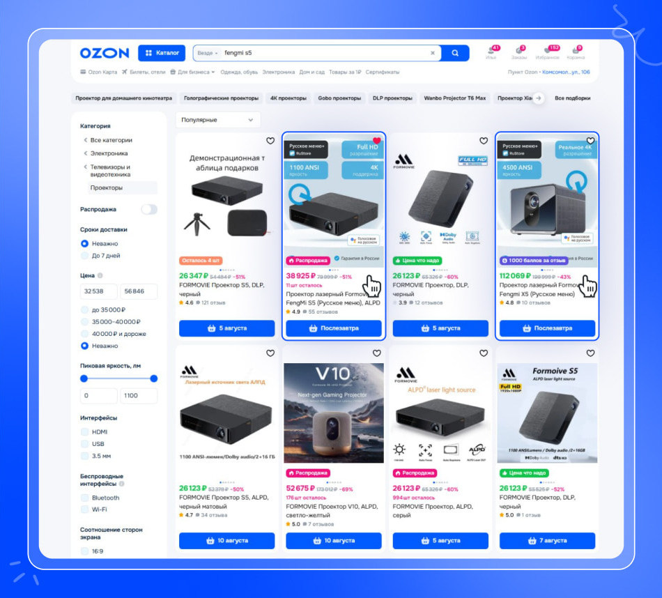 Карточки товара ProjectQ заметно выделяется среди конкурентов Карточки товара ProjectQ заметно выделяется среди конкурентов