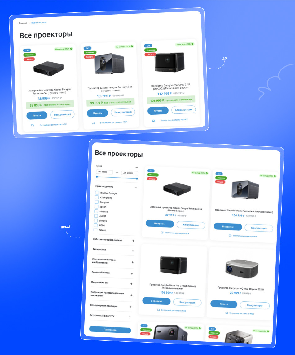 Обновили каталог товаров Обновили каталог товаров