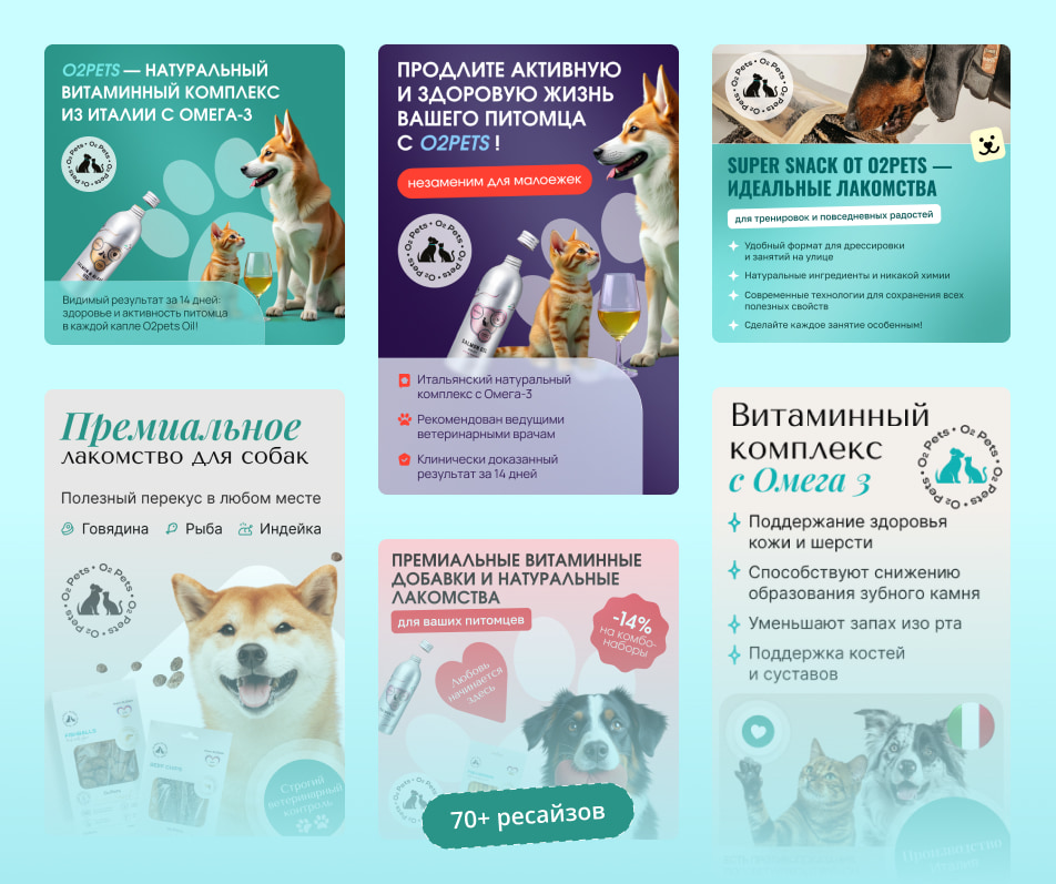 Ресайзы для РСЯ вариант 4