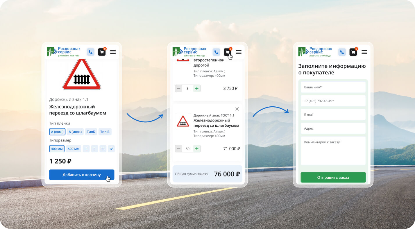 Разработка корзины - изображение 2