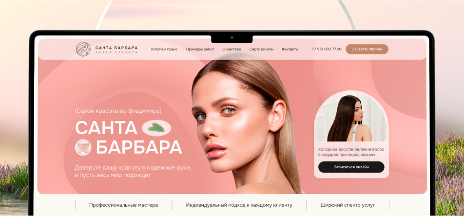 Итоговый вариант первого экрана