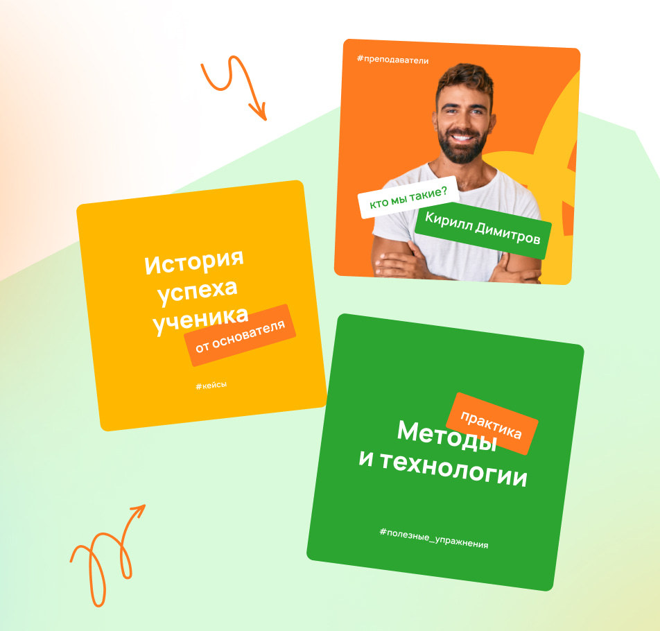 Примеры постов в аккаунте