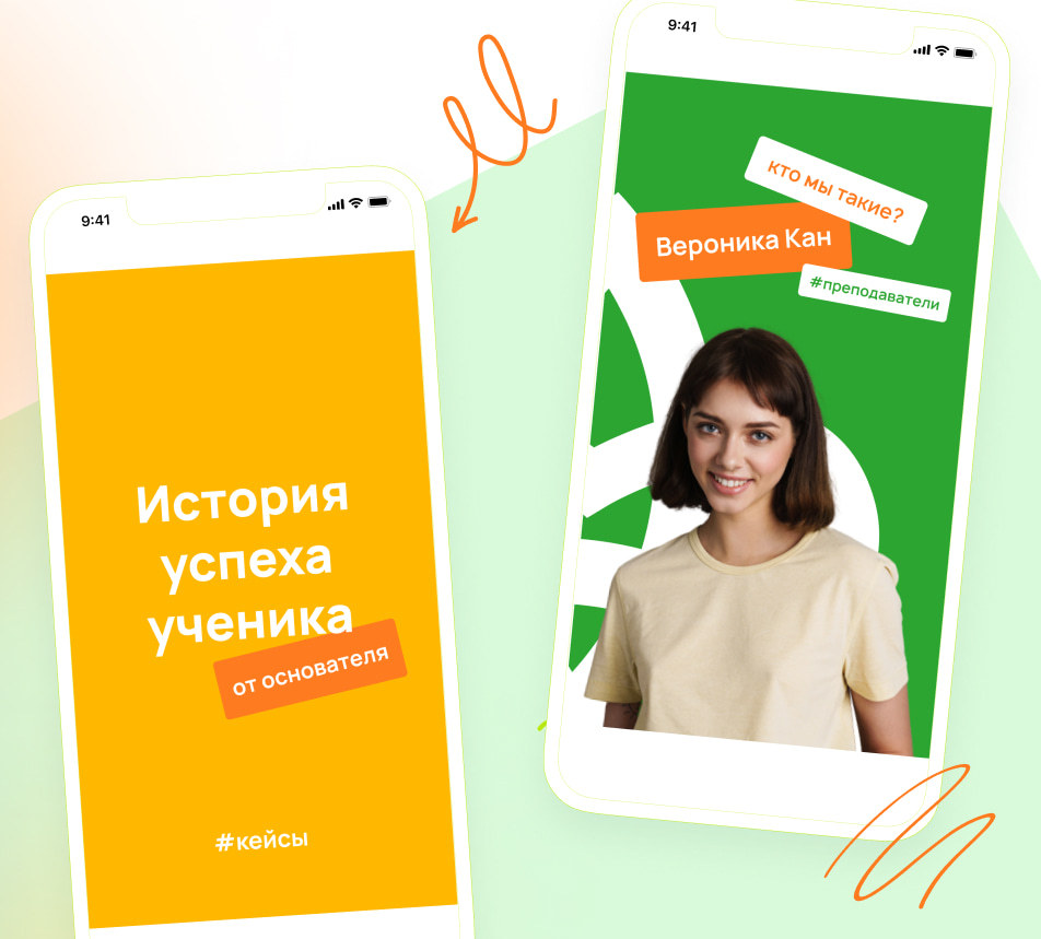 Примеры сториз в социальной сети