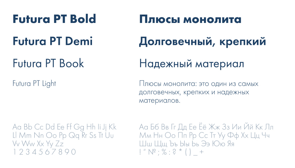 Фирменные цвета и шрифты