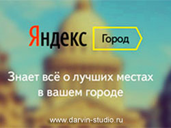 Новый сервис Яндекс.Город