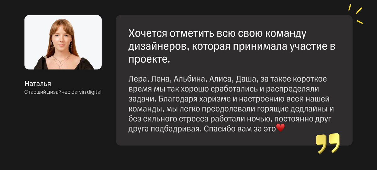 Комментарий Натальи о работе над проектом и его итогах