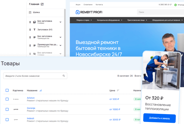Разработка сайта на Bilda