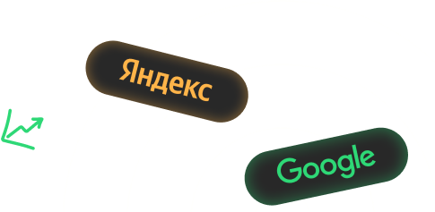 Доступ к Beta-технологиям Яндекс и Google