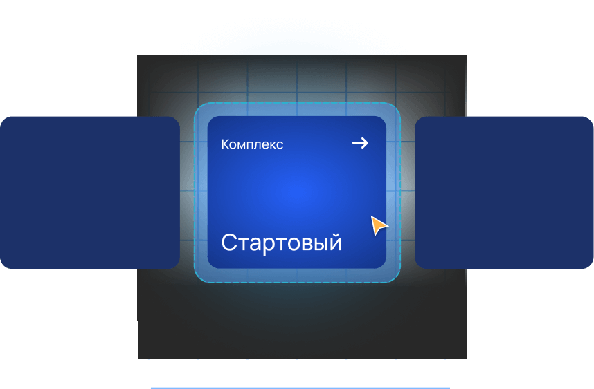 Комплексное продвижение сайта