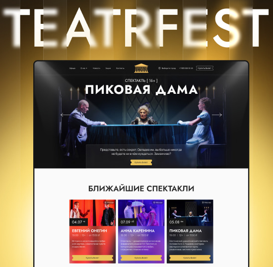 Международная компания Театральный Фестиваль Международная компания Театральный Фестиваль