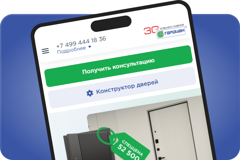 Гардиан