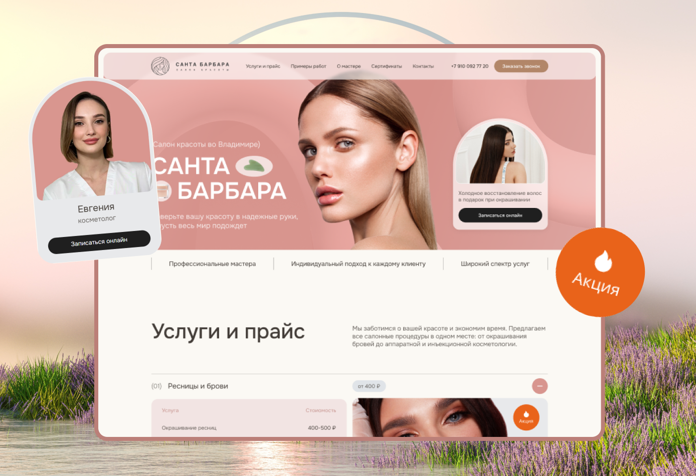 Санта-Барбара