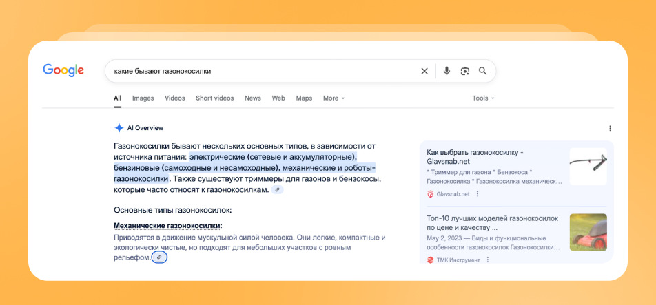 Нейроответ в Google со ссылками на сайты магазинов Нейроответ в Google со ссылками на сайты магазинов