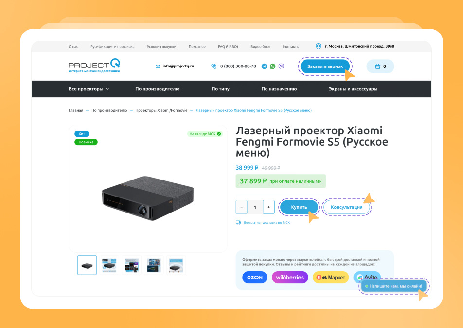 Пример хорошей карточки товара нашего клиента Пример хорошей карточки товара нашего клиента