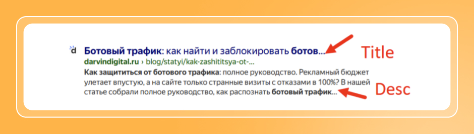 Отсутствие, дублирование или неинформативность Title и Description Отсутствие, дублирование или неинформативность Title и Description
