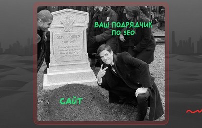 Лучшее место, чтобы спрятать труп в Дубае — вторая страница выдачи Google: как не попасть на это кладбище?