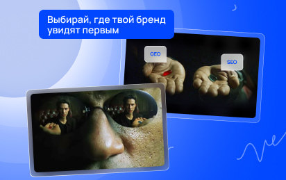 Как продвигать свой бизнес с помощью GEO в 2026