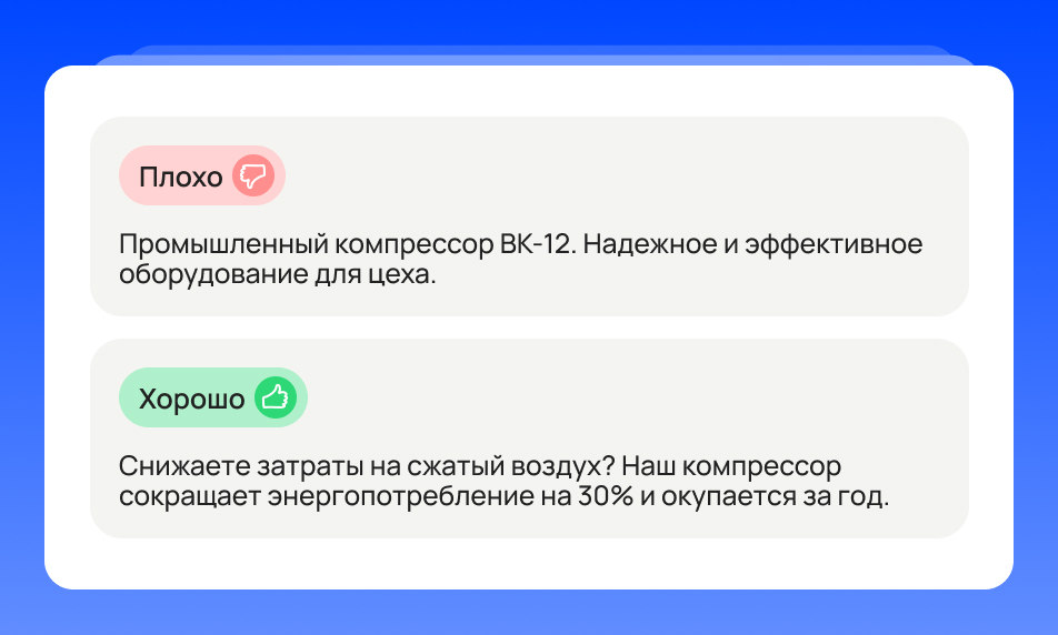 Продающие объявления для промышленного оборудования