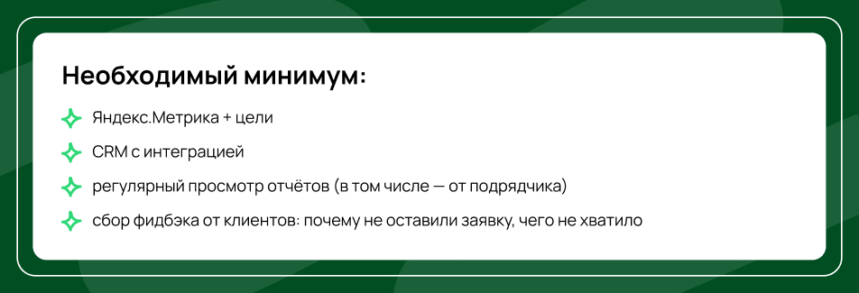 Игнорирование аналитики и обратной связи