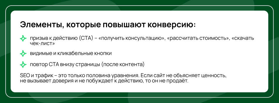 Нет «триггеров» для действия