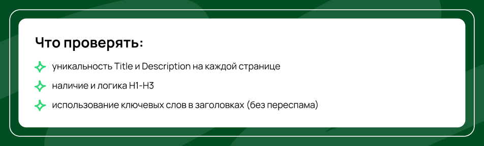 Полный ноль по мета-тегам и H1