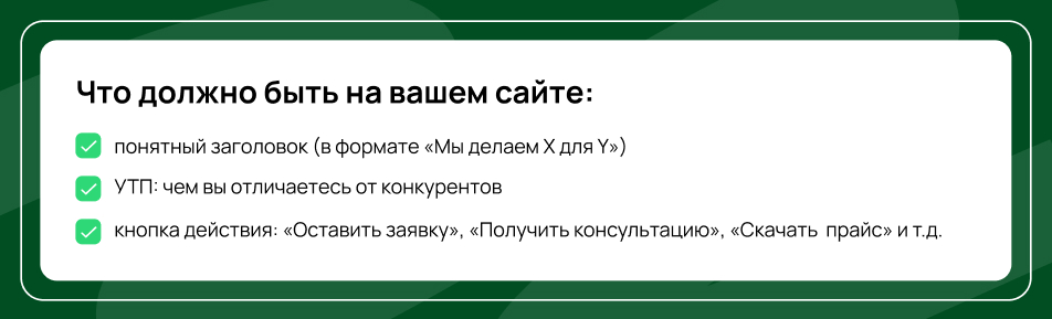 Посетитель не понимает, что вы предлагаете