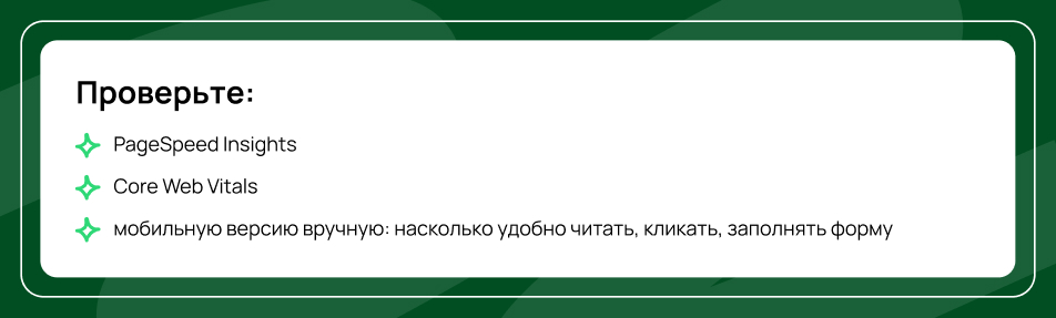 Сайт долго грузится и не адаптирован под мобильные