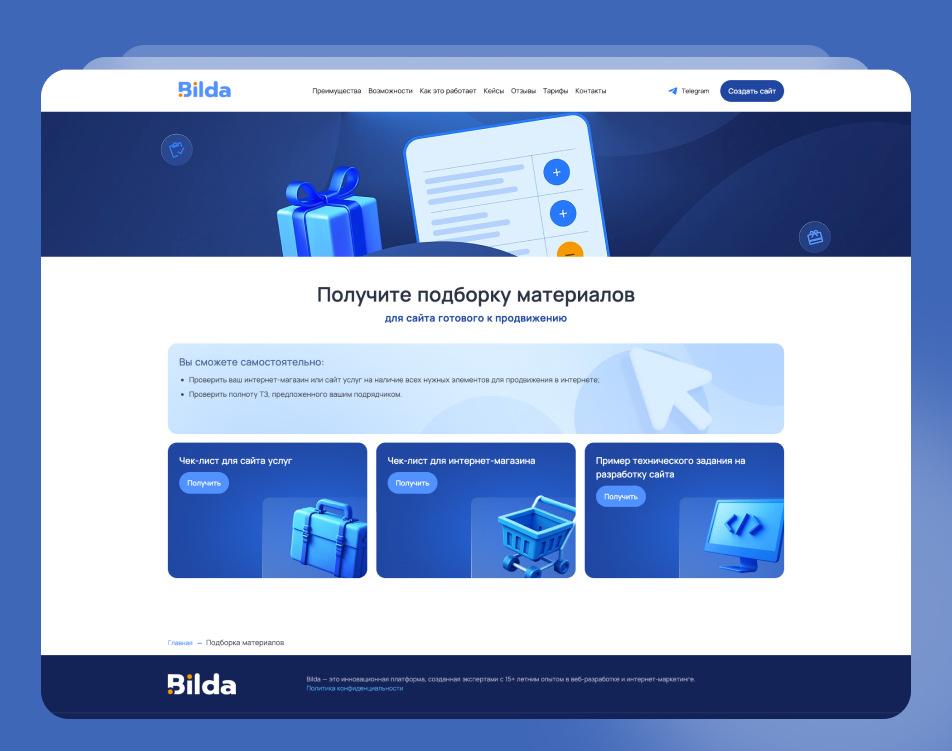 Лендинг для сбора контактов для Darvin Digital