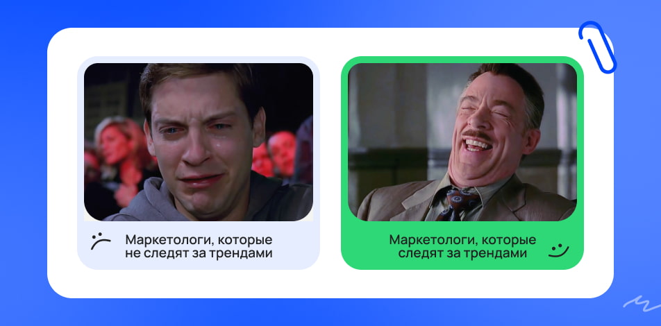 Без мониторинга трендов и конкурентов вы рискуете остаться позади