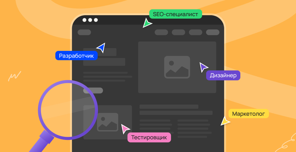 Команда экспертов работает как единый механизм для достижения вашей цели Команда экспертов работает как единый механизм для достижения вашей цели