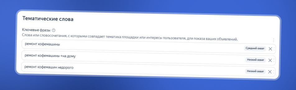 Выбирайте ключевые слова с разной частотностью Выбирайте ключевые слова с разной частотностью