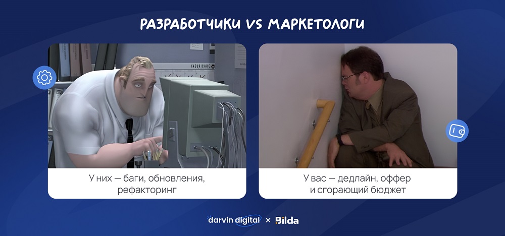 Маркетинг в заложниках у IT
