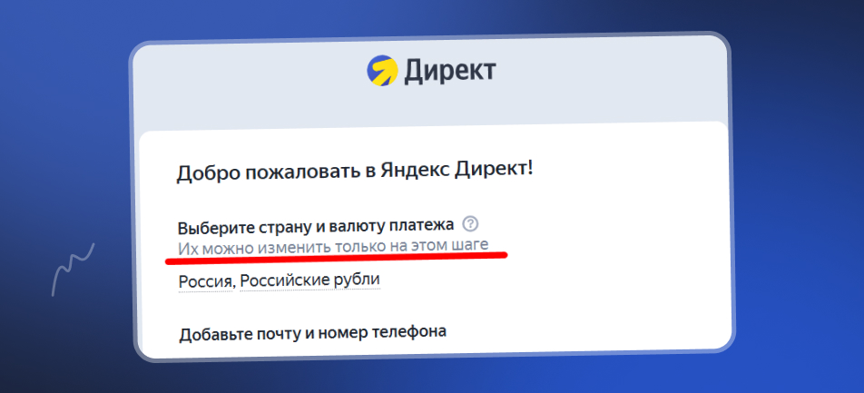Выбор страны и валюты в Яндекс.Директ Выбор страны и валюты в Яндекс.Директ