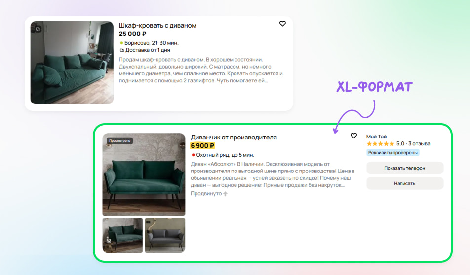 XL-объявление XL-объявление