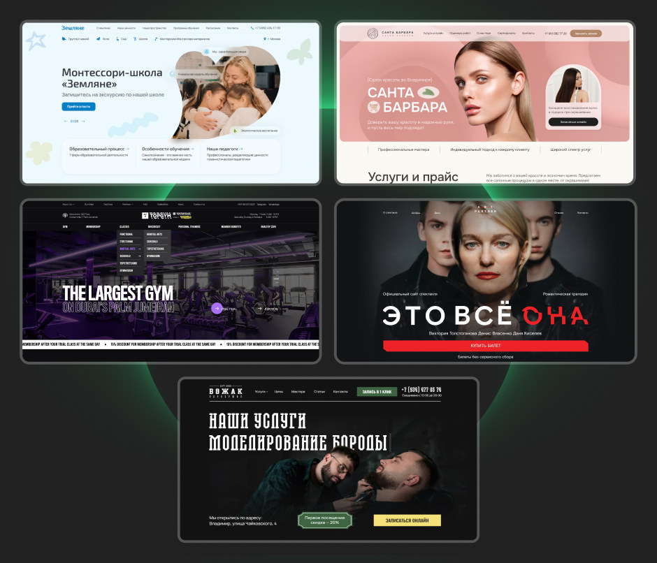 Сайты клиентов Darvin Digital Сайты клиентов Darvin Digital