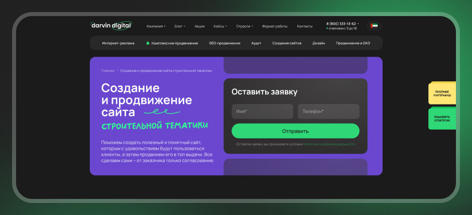 Создание посадочных страниц Создание посадочных страниц