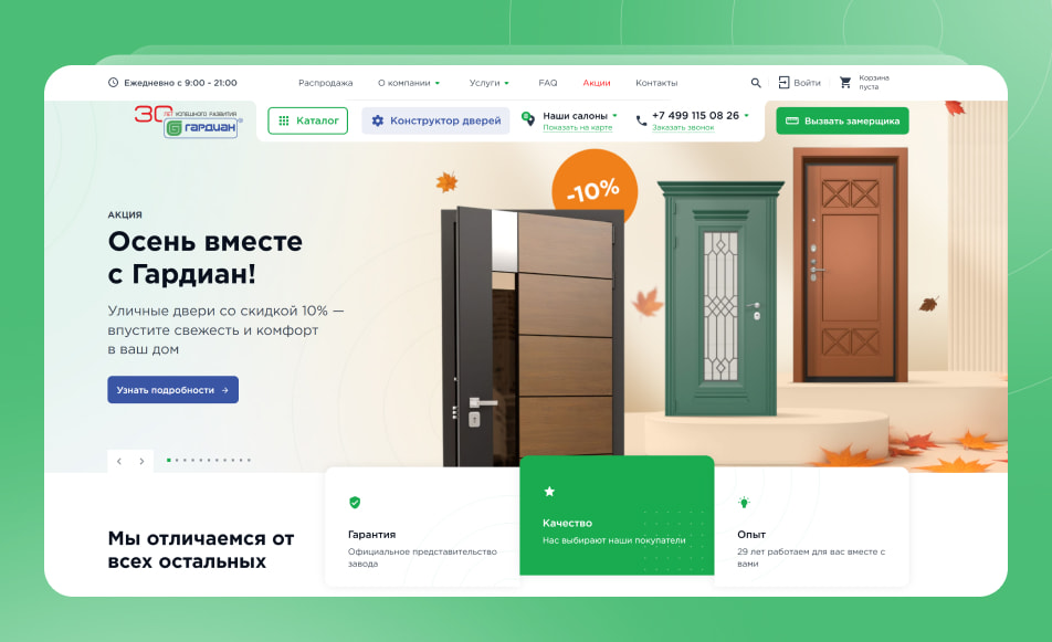 Многостраничный сайт