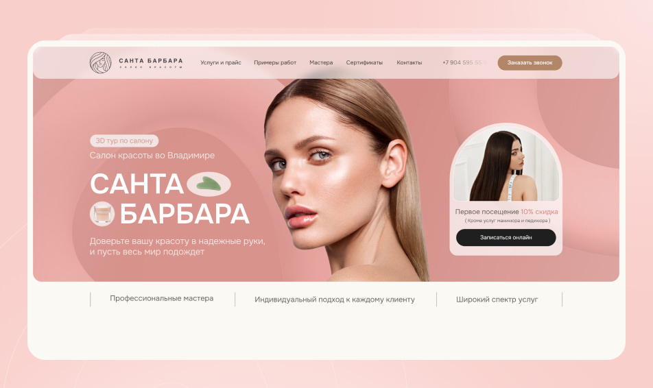 Сайт для интернет-магазина