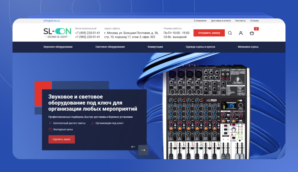 Сайт для интернет-магазина