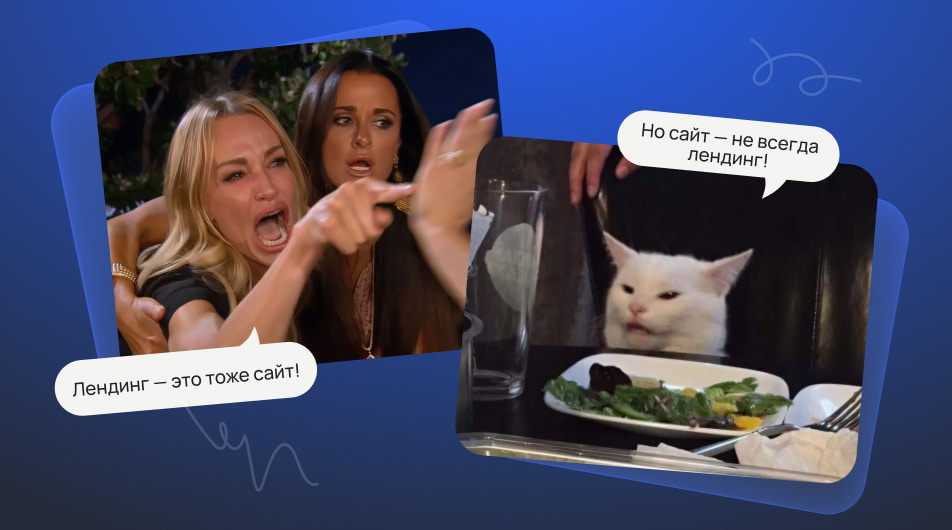 Сайт или лендинг: что выбрать для бизнеса?