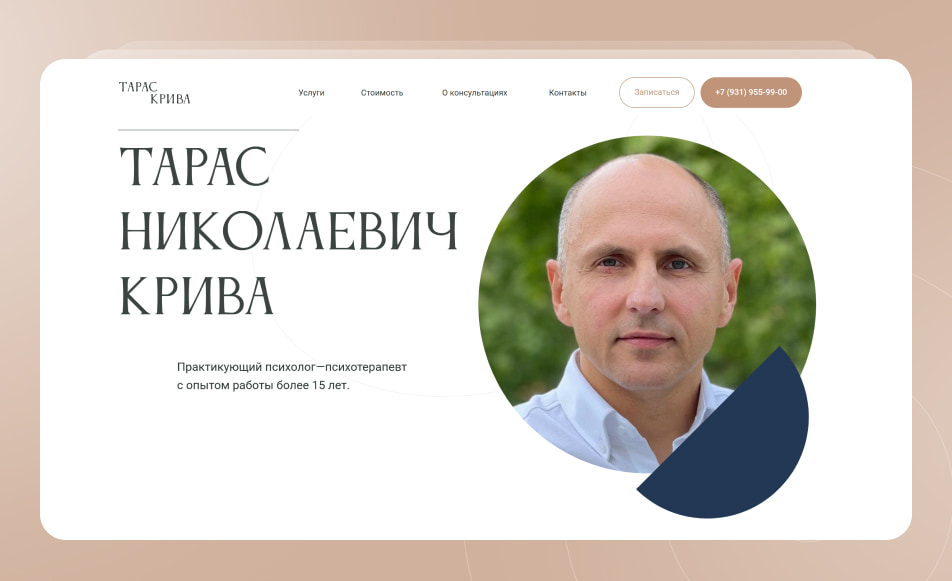 Сайт для интернет-магазина