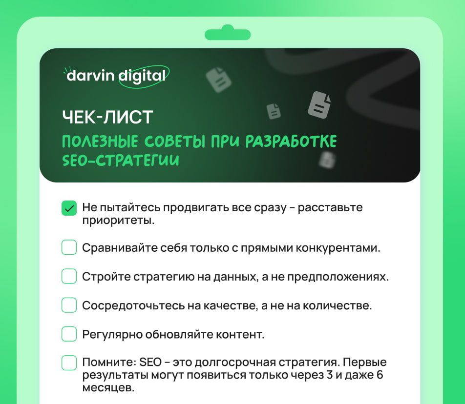 Ключевые факторы успешного SEO-продвижения