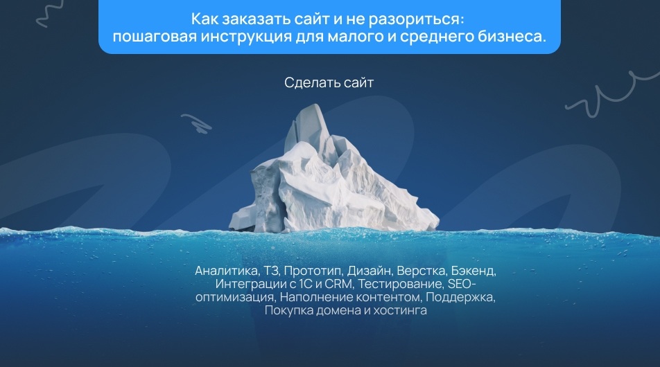 Сколько стоит сделать сайт в 2025 году: полный разбор цен с реальными примерами и бюджетами Сколько стоит сделать сайт в 2025 году: полный разбор цен с реальными примерами и бюджетами